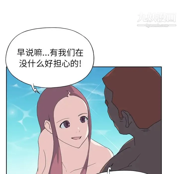 15少女漂流记 - 第25话 - page 39