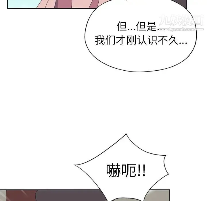 15少女漂流记 - 第25话 - page 40