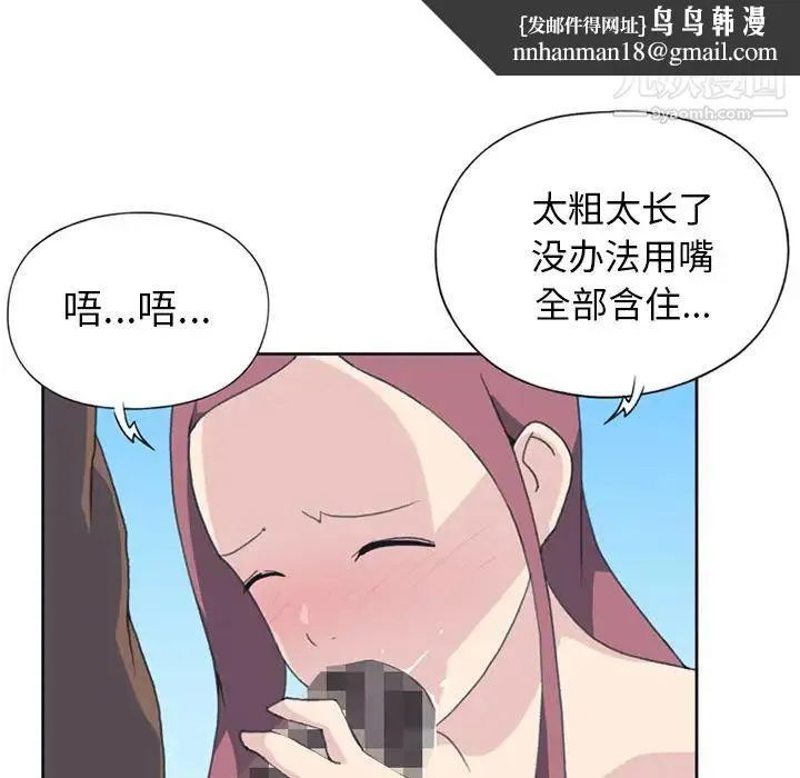 15少女漂流记 - 第25话 - page 42