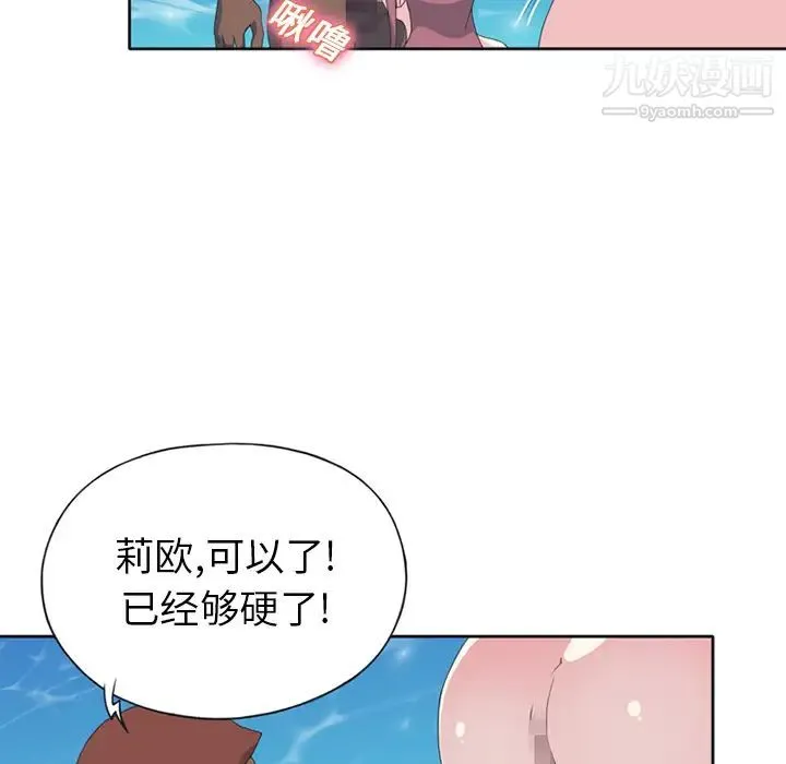 15少女漂流记 - 第25话 - page 47