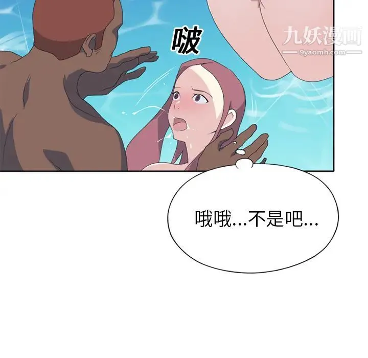 15少女漂流记 - 第25话 - page 48