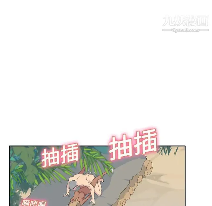15少女漂流记 - 第25话 - page 52