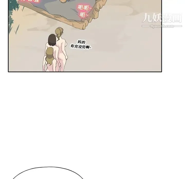 15少女漂流记 - 第25话 - page 53