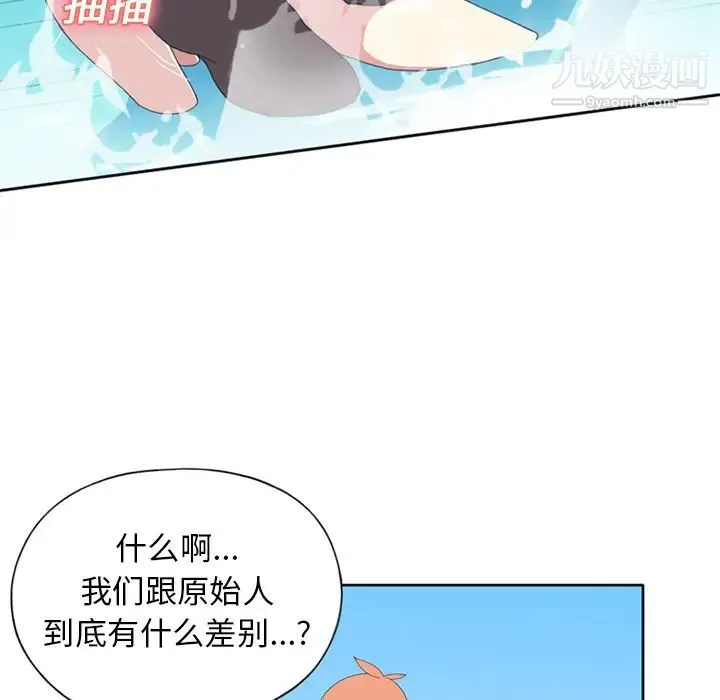 15少女漂流记 - 第25话 - page 55