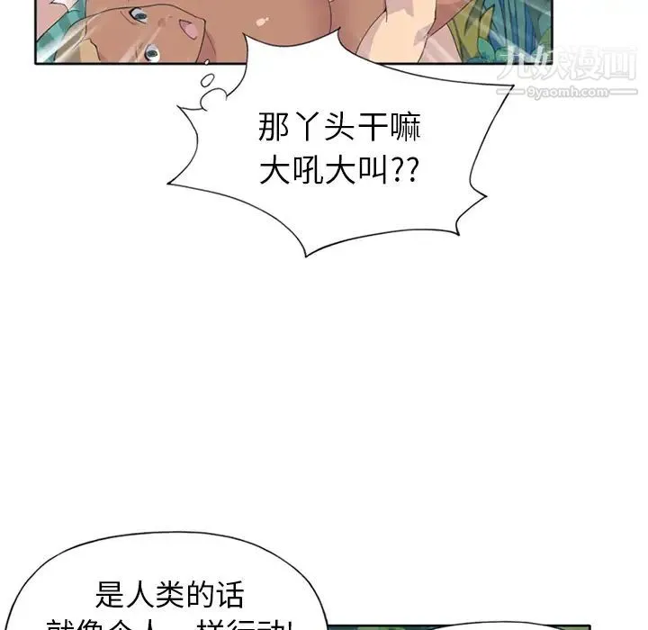 15少女漂流记 - 第25话 - page 59