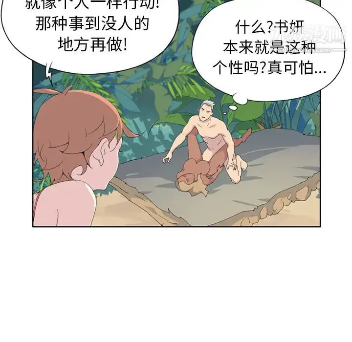 15少女漂流记 - 第25话 - page 60
