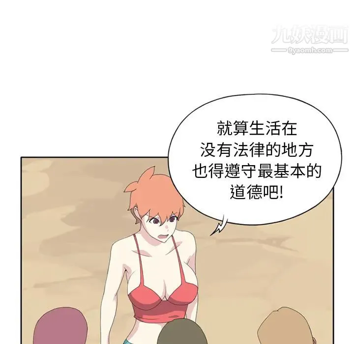 15少女漂流记 - 第25话 - page 61