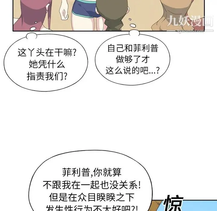 15少女漂流记 - 第25话 - page 62