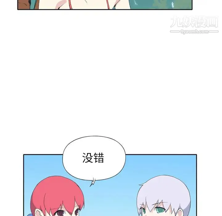 15少女漂流记 - 第25话 - page 71