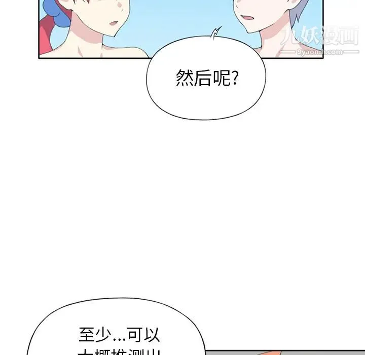 15少女漂流记 - 第25话 - page 72