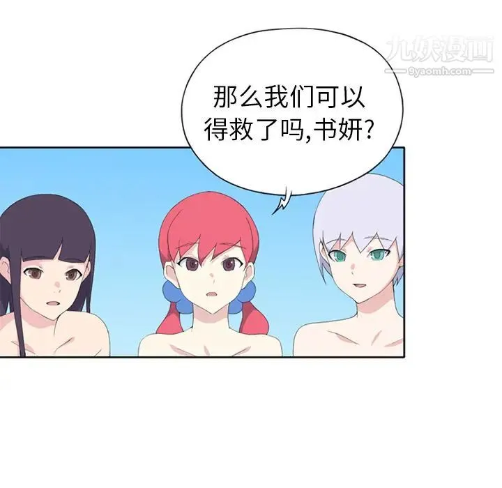 15少女漂流记 - 第25话 - page 74