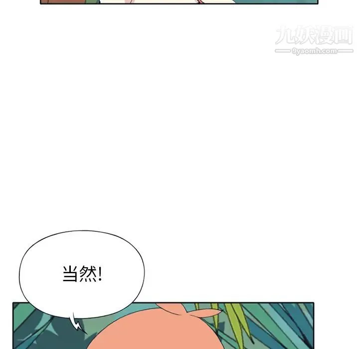 15少女漂流记 - 第25话 - page 76