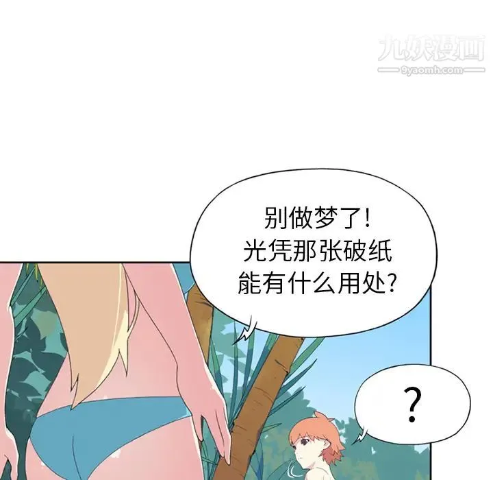 15少女漂流记 - 第25话 - page 78