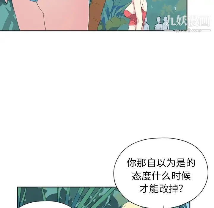 15少女漂流记 - 第25话 - page 79