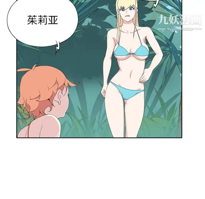 15少女漂流记 - 第25话 - page 80