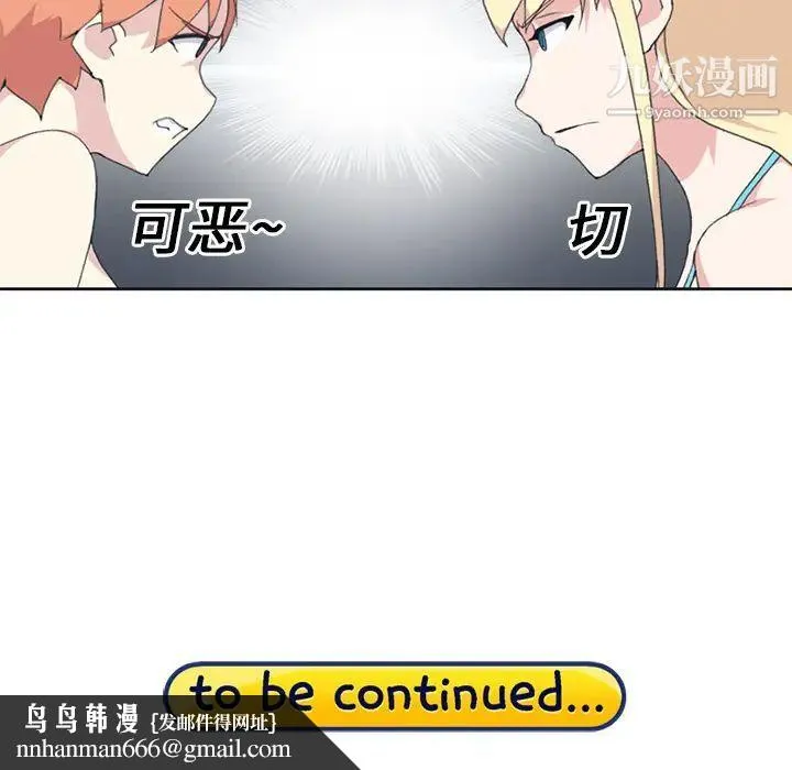 15少女漂流记 - 第25话 - page 83