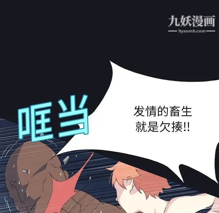 15少女漂流记 - 第7话 - page 5