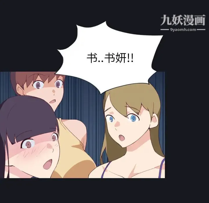 15少女漂流记 - 第7话 - page 7