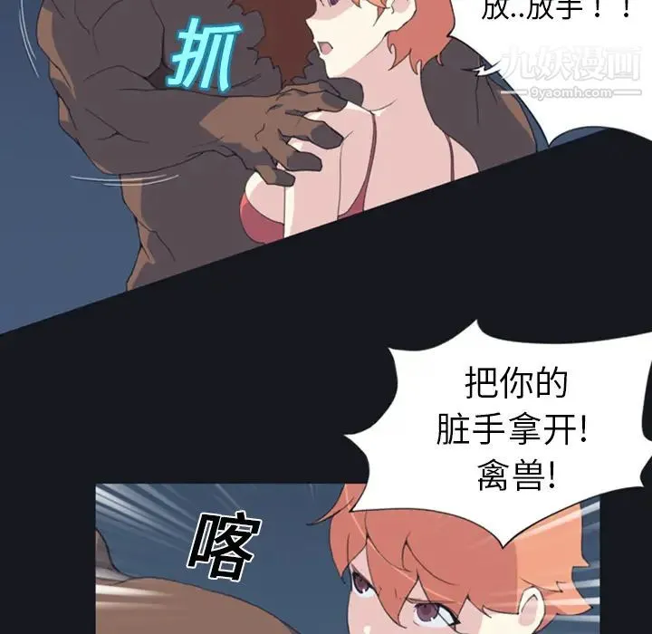 15少女漂流记 - 第7话 - page 11