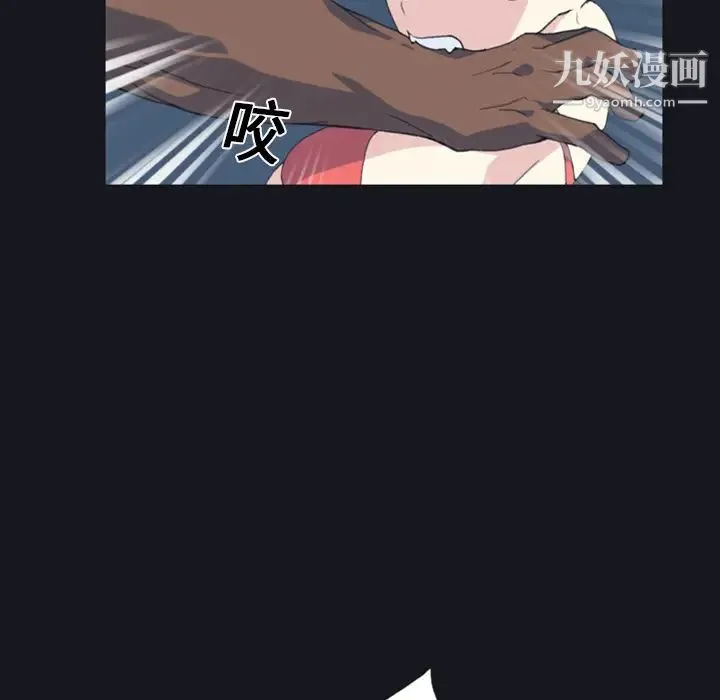 15少女漂流记 - 第7话 - page 12