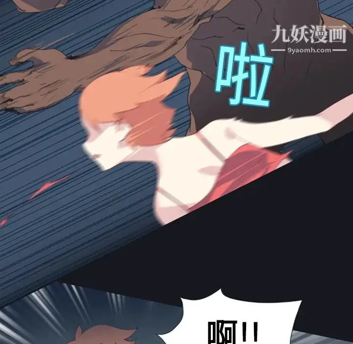 15少女漂流记 - 第7话 - page 14