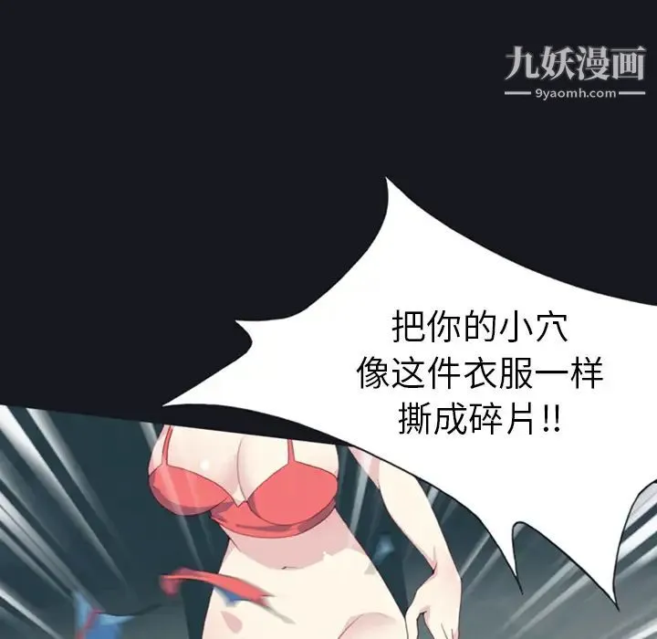 15少女漂流记 - 第7话 - page 17