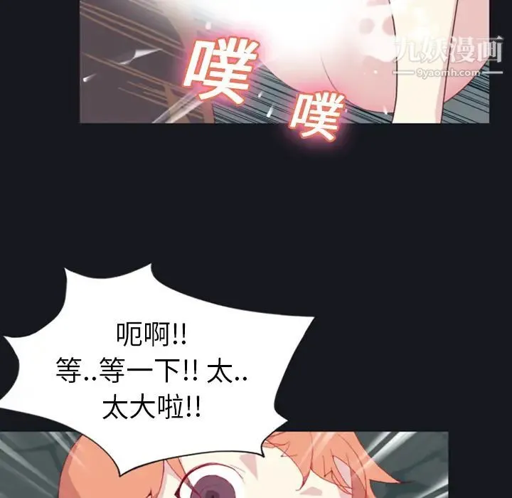 15少女漂流记 - 第7话 - page 21