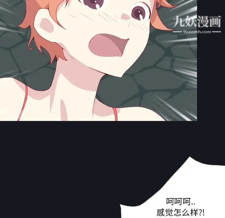 15少女漂流记 - 第7话 - page 22