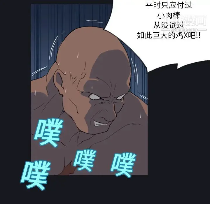 15少女漂流记 - 第7话 - page 23