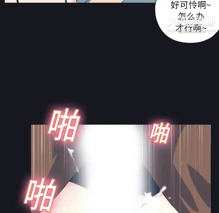 15少女漂流记 - 第7话 - page 25