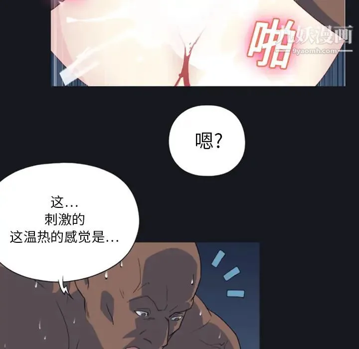 15少女漂流记 - 第7话 - page 26