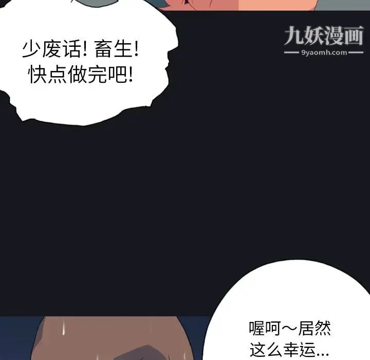 15少女漂流记 - 第7话 - page 30