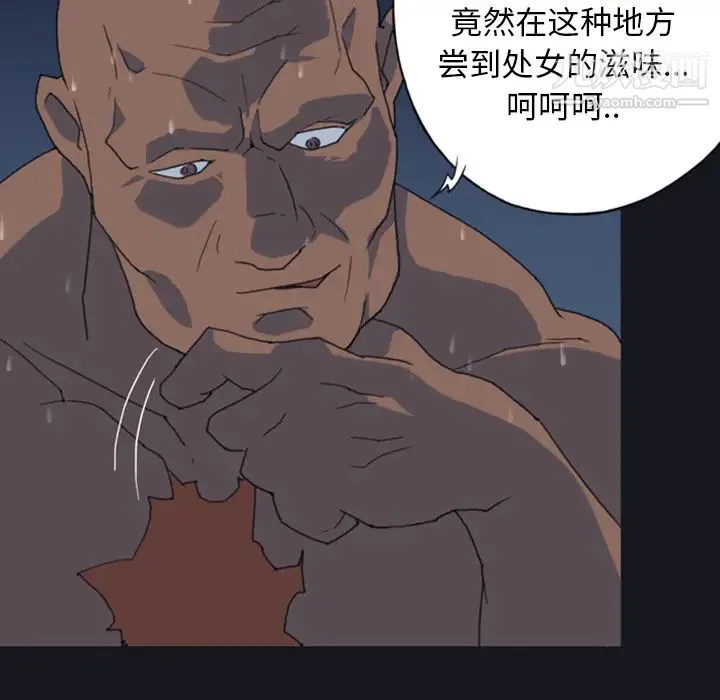 15少女漂流记 - 第7话 - page 31