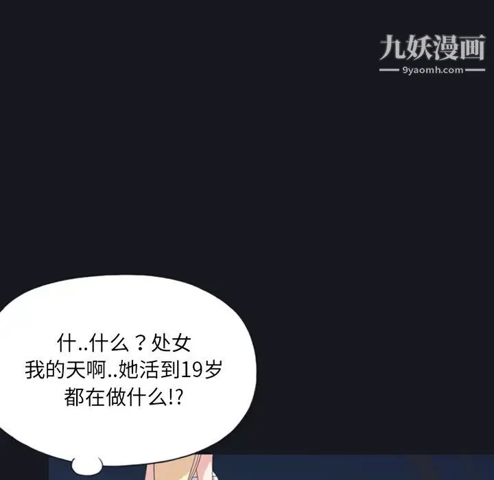 15少女漂流记 - 第7话 - page 32