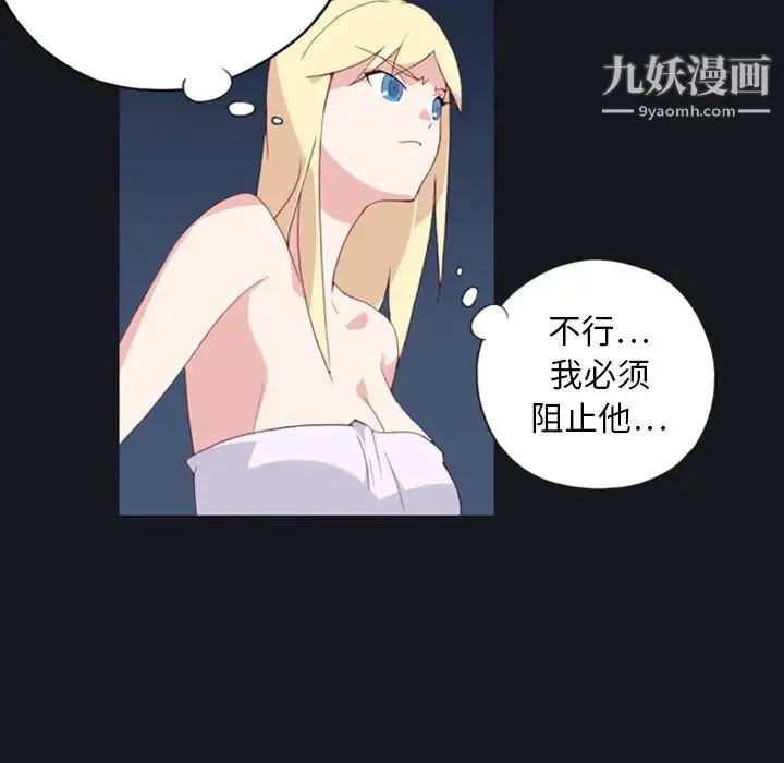 15少女漂流记 - 第7话 - page 34