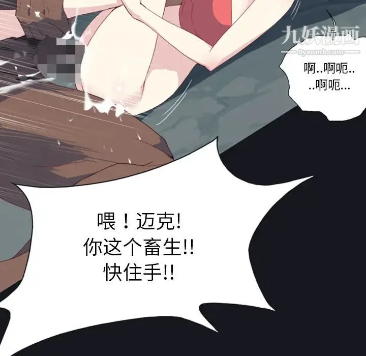 15少女漂流记 - 第7话 - page 36