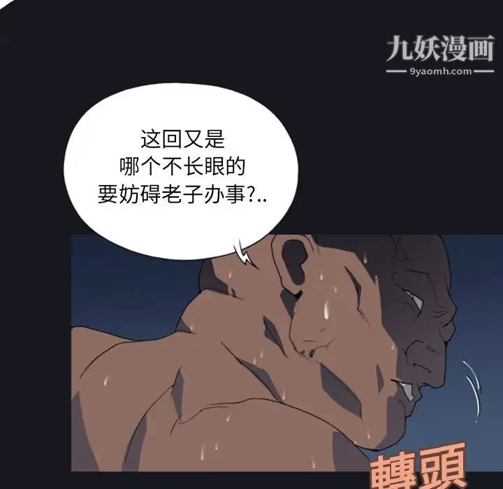 15少女漂流记 - 第7话 - page 37
