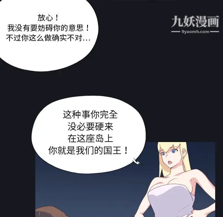 15少女漂流记 - 第7话 - page 39