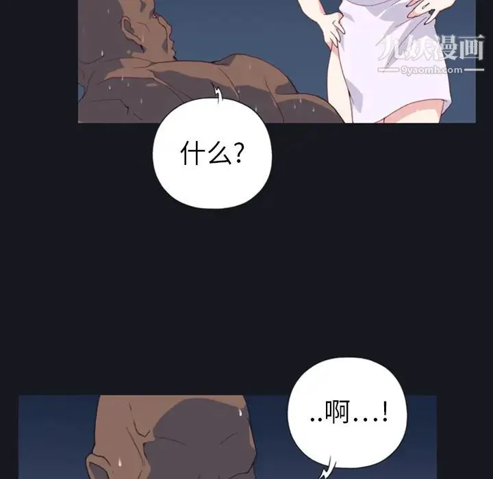 15少女漂流记 - 第7话 - page 40