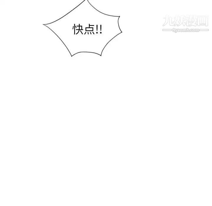 15少女漂流记 - 第7话 - page 53