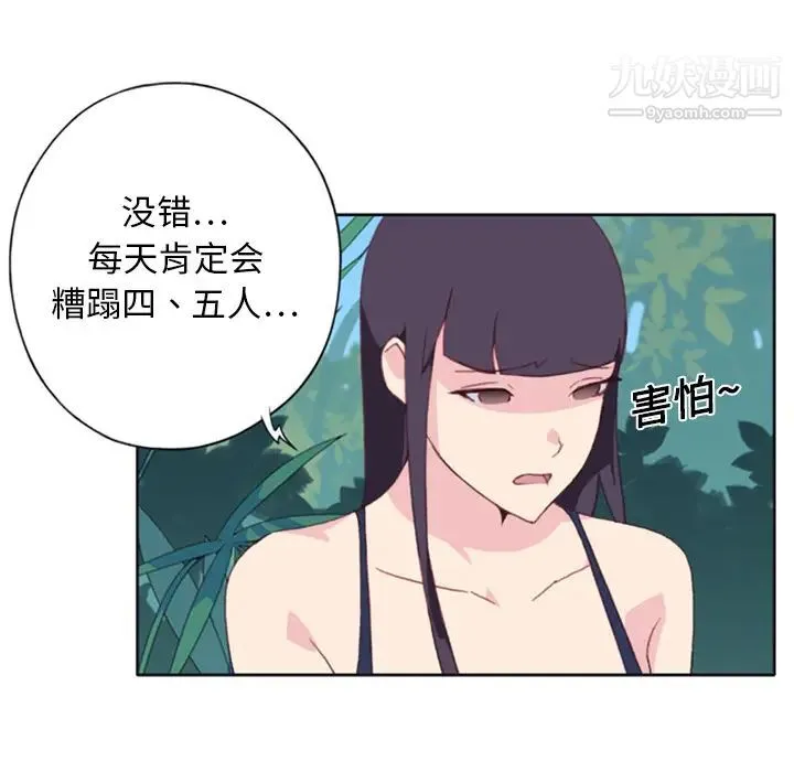 15少女漂流记 - 第7话 - page 57