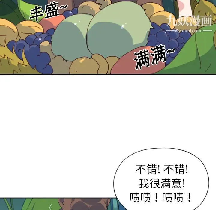 15少女漂流记 - 第7话 - page 61