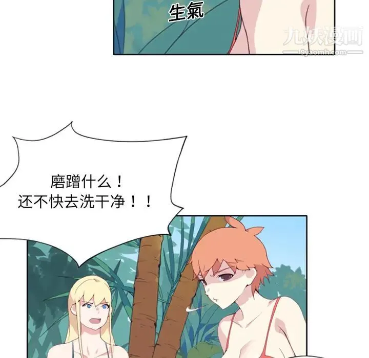 15少女漂流记 - 第7话 - page 67