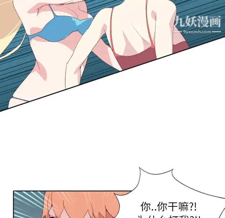 15少女漂流记 - 第7话 - page 71