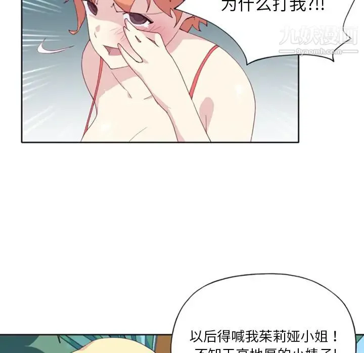 15少女漂流记 - 第7话 - page 72