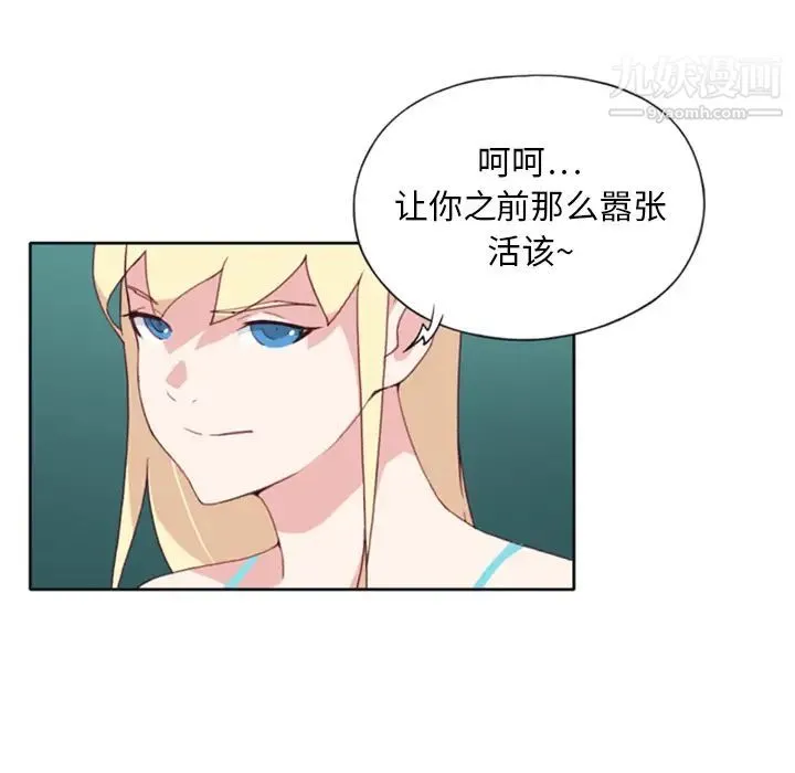 15少女漂流记 - 第7话 - page 75