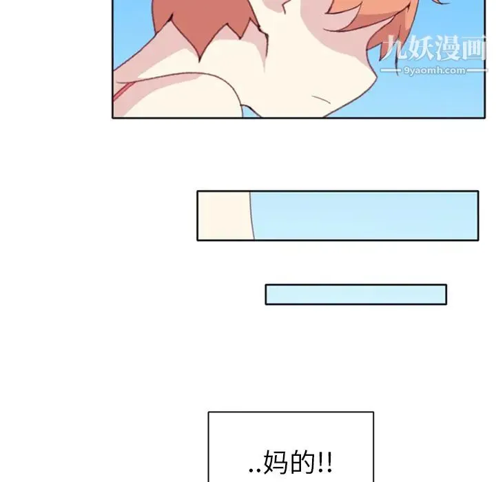 15少女漂流记 - 第7话 - page 81
