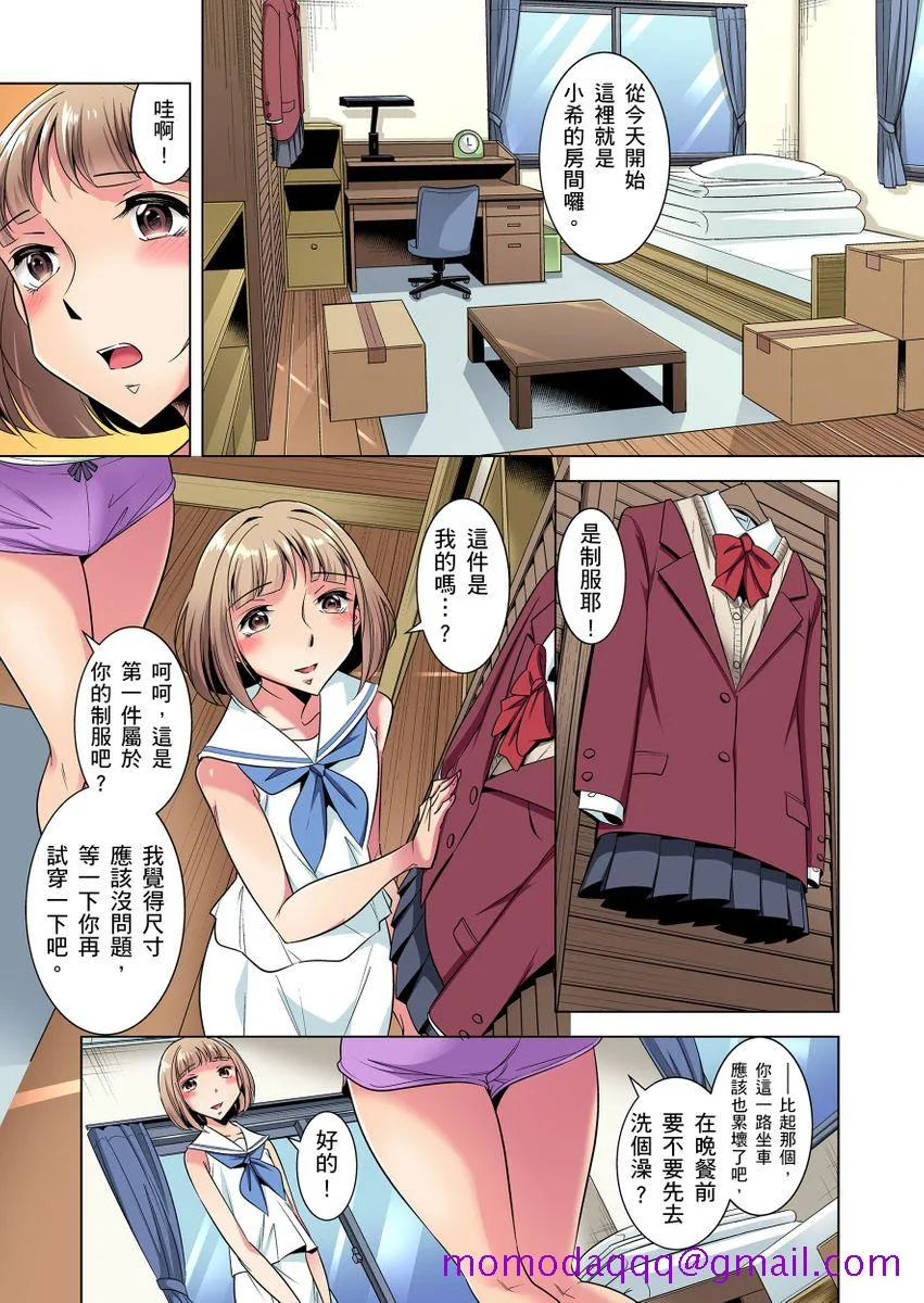 [短篇]絶灭危惧男子～ボクの股间が狙われるワケ第1-29话 - 开始阅读 - page 6