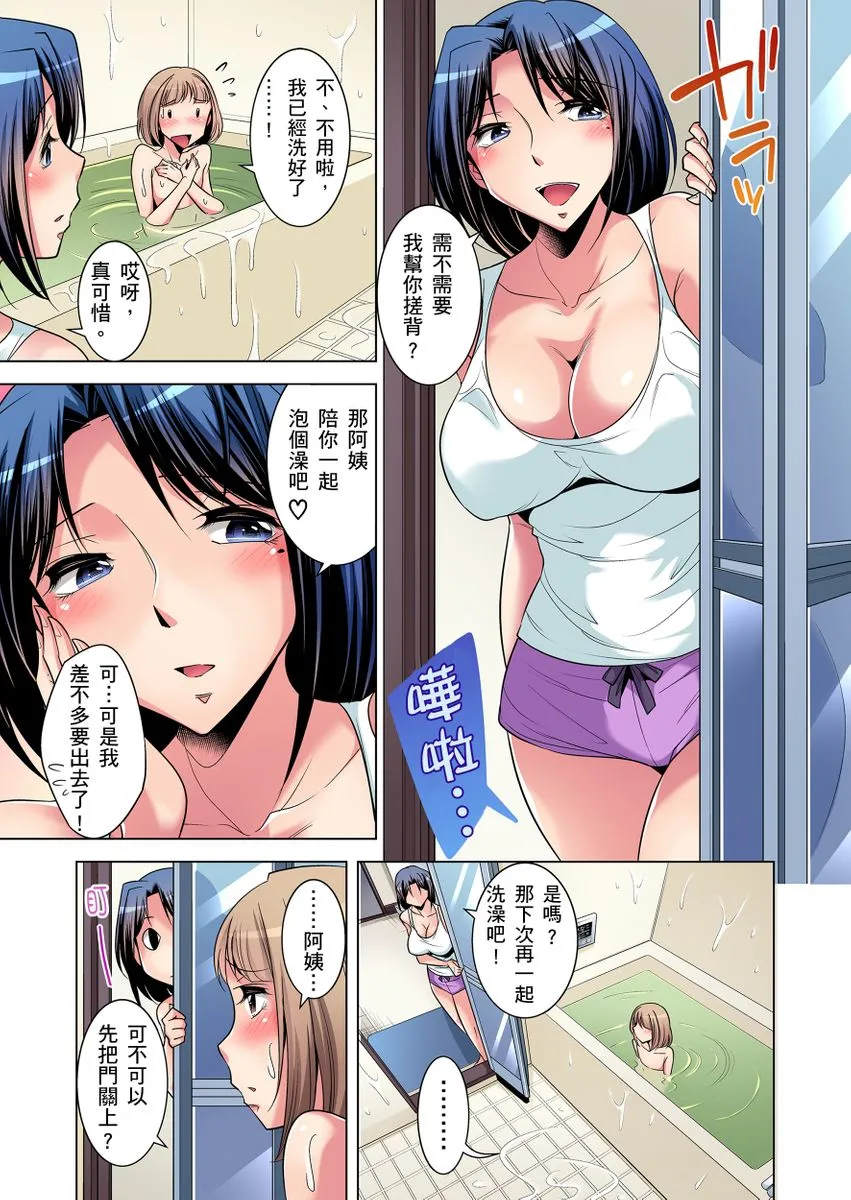 [短篇]絶灭危惧男子～ボクの股间が狙われるワケ第1-29话 - 开始阅读 - page 8