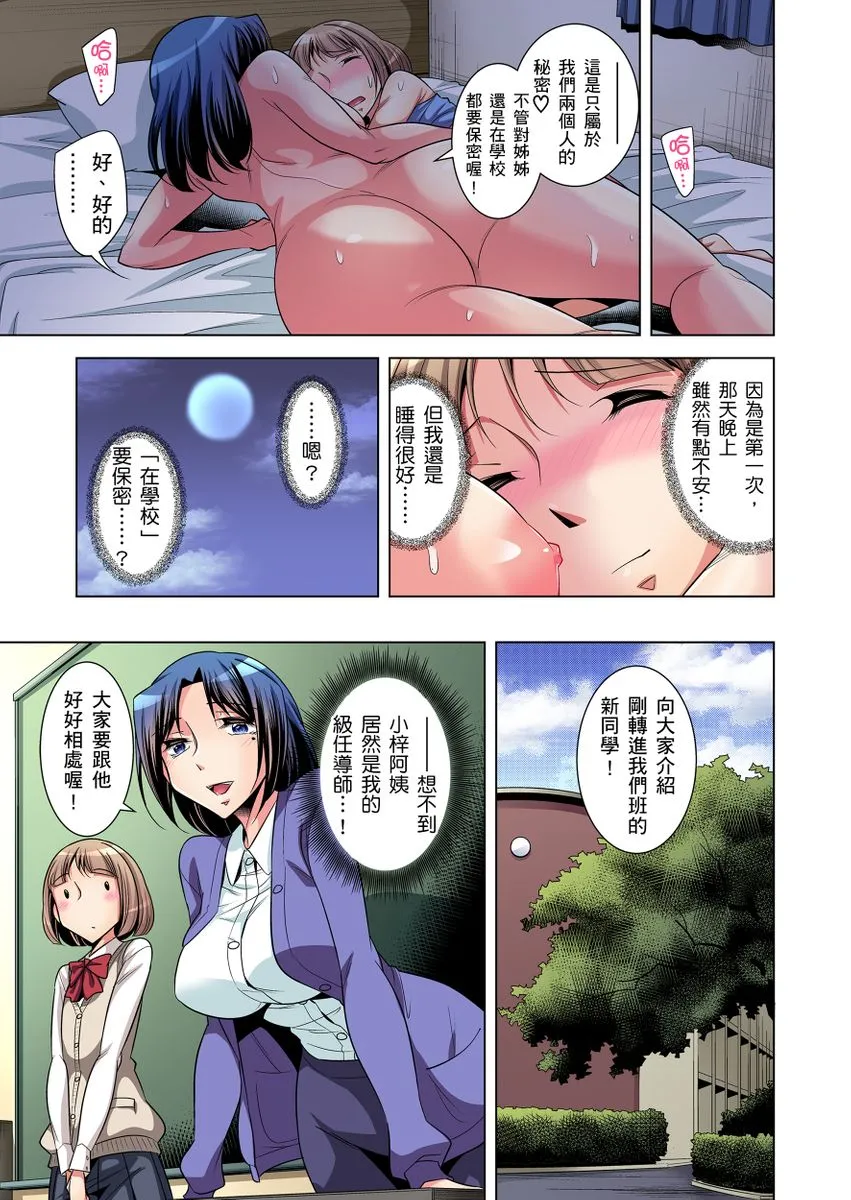 [短篇]絶灭危惧男子～ボクの股间が狙われるワケ第1-29话 - 开始阅读 - page 24